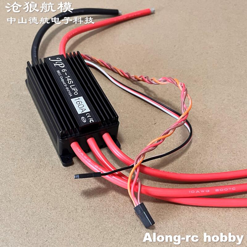 JP 160A ESC 6-14S haute tensio - Jp Hobby-Rc avis et prix